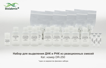 НАБОР D-TISSUES ДЛЯ ВЫДЕЛЕНИЯ ДНК ИЗ ТКАНЕЙ ЖИВОТНЫХ, 250 РЕАКЦИЙ