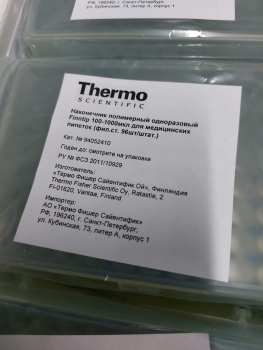 НАКОНЕЧНИКИ ПОЛИМЕРНЫЕ ОДНОРАЗОВЫЕ FINNTIP: 100-1000 МКЛ, 96 ШТ/ШТАТИВ