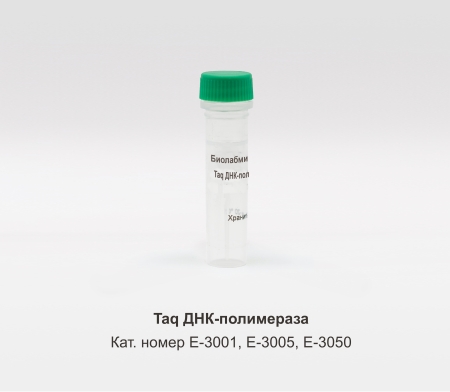 TAQ ДНК-ПОЛИМЕРАЗА, 5000 Е.А.
