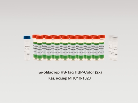 БИОМАСТЕР HS-TAQ ПЦР-COLOR (2?), 1020 РЕАКЦИЙ