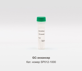 GC-ЭНХАНСЕР, 1000 МКЛ