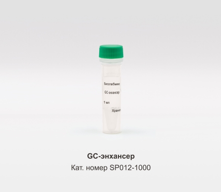 GC-ЭНХАНСЕР, 1000 МКЛ