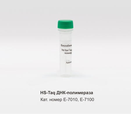 HOT START TAQ ДНК ПОЛИМЕРАЗА, 1000 Е.А.